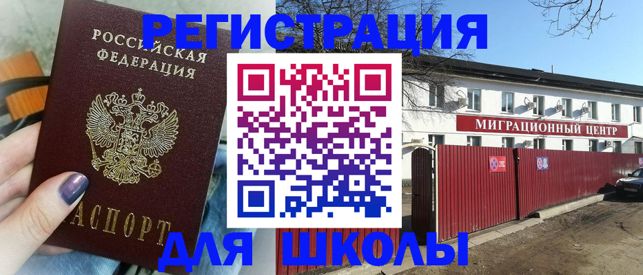 прописка паспорт в Приволжске