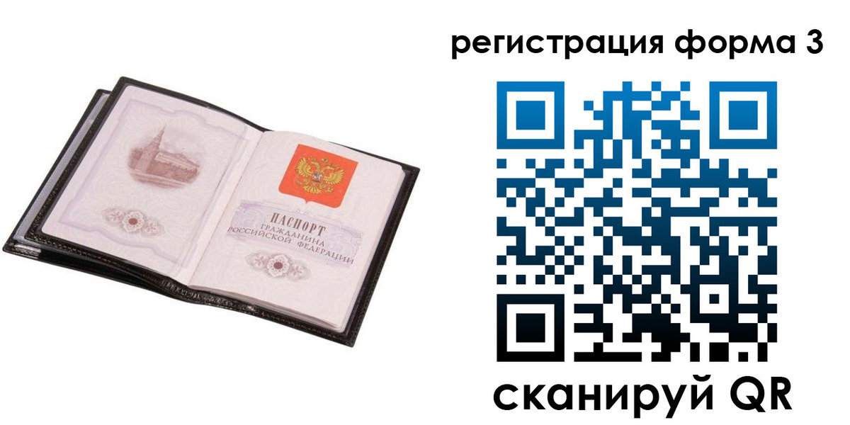 временная регистрация адрес в Приволжске