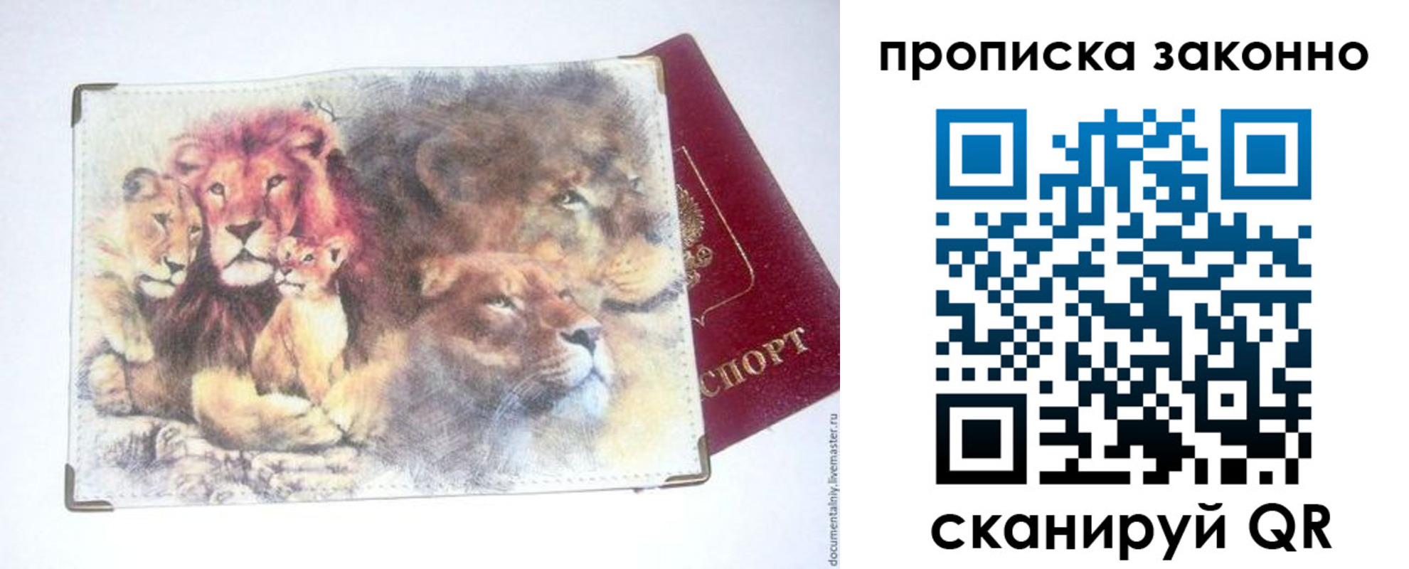 прописка от собственника в Приволжске