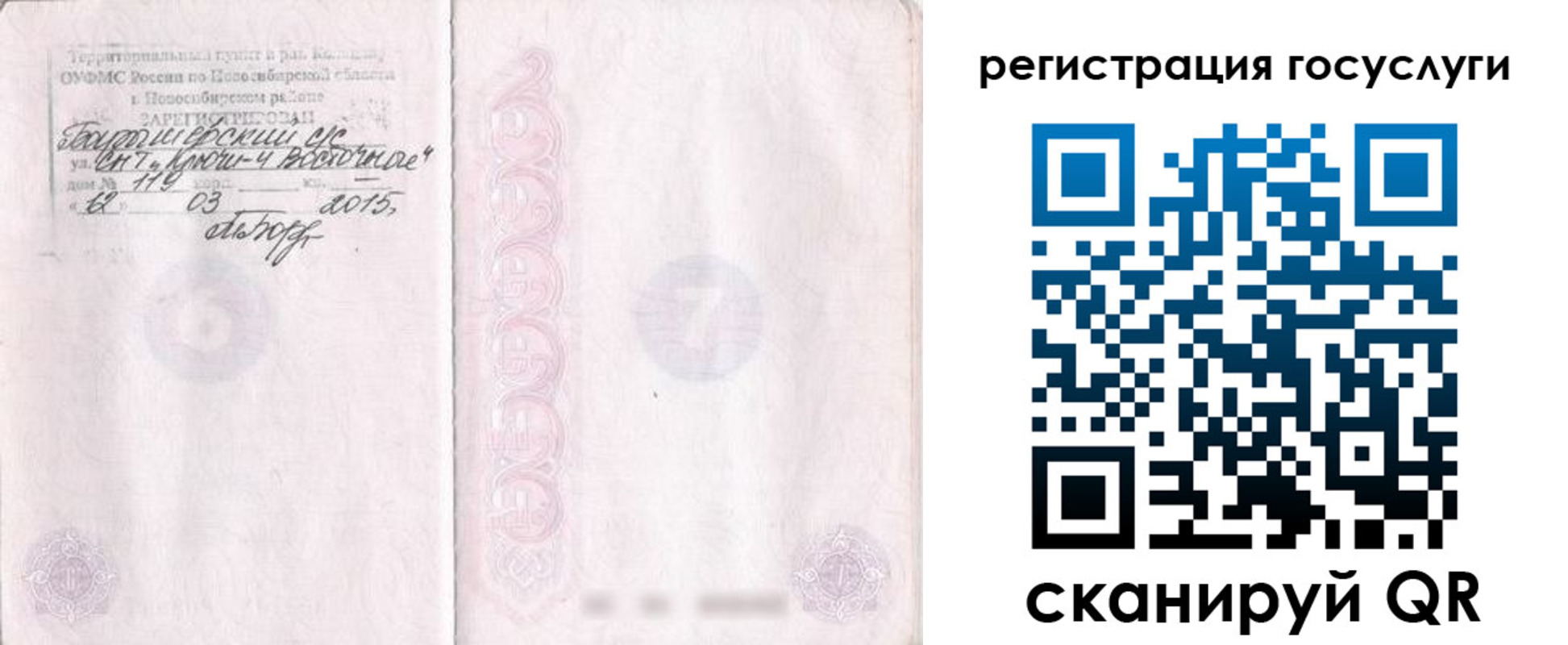 прописка для школы в Приволжске