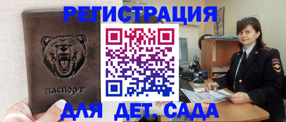 временная регистрация законно в Приволжске