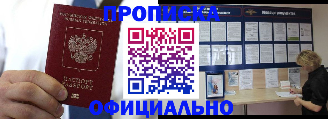 прописка иностранных граждан в Приволжске