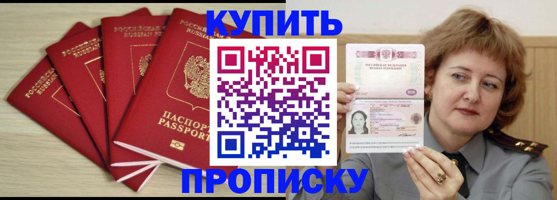 прописка регистрация в Приволжске