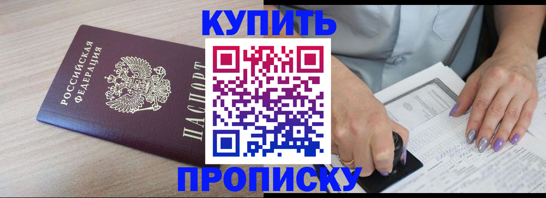 временная регистрация для всех в Приволжске