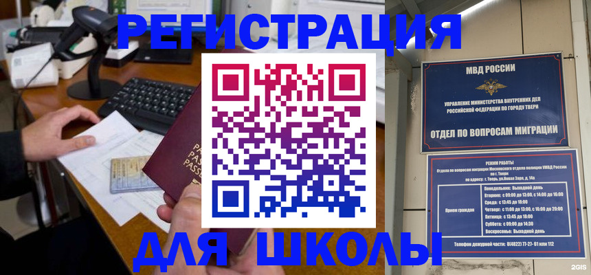 временная регистрация недорого в Приволжске
