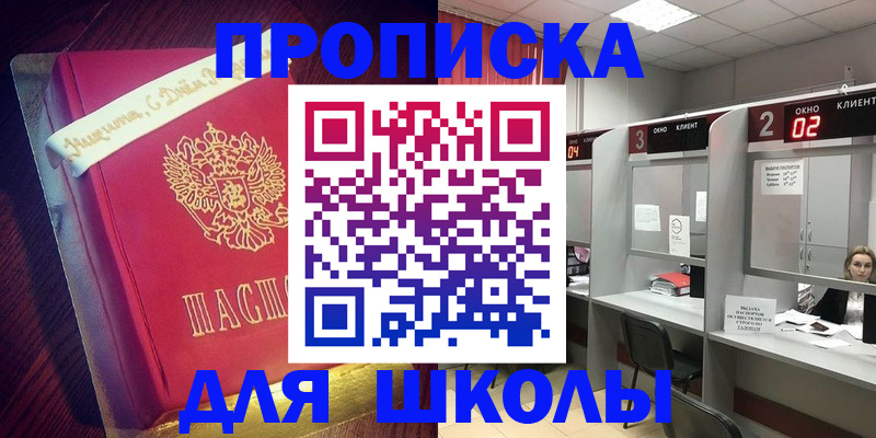 прописка иностранных граждан в Приволжске