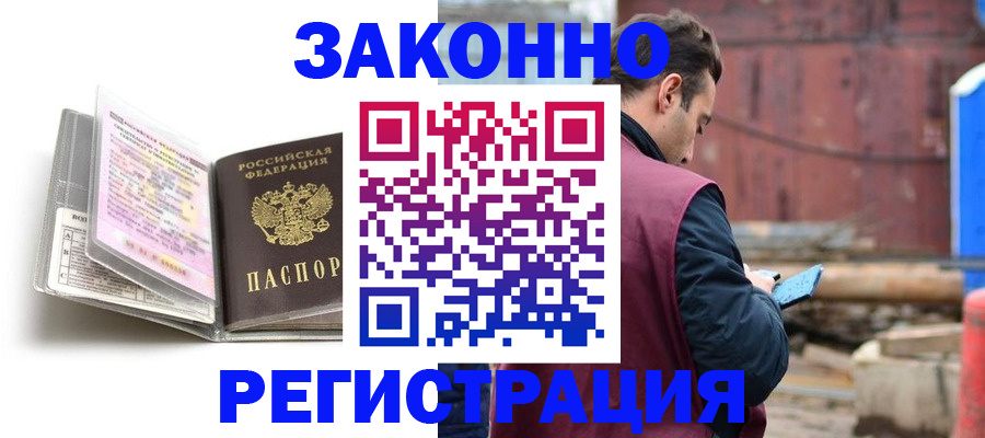 прописка регистрация в Приволжске