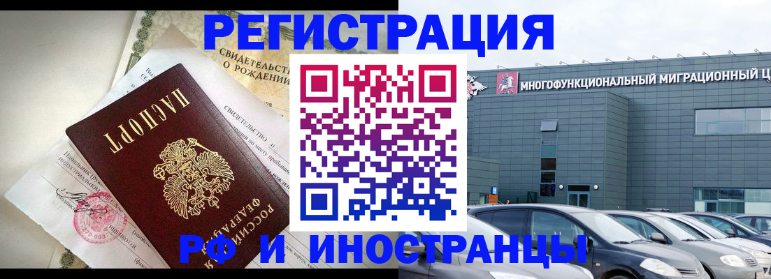 прописка гарантия в Приволжске