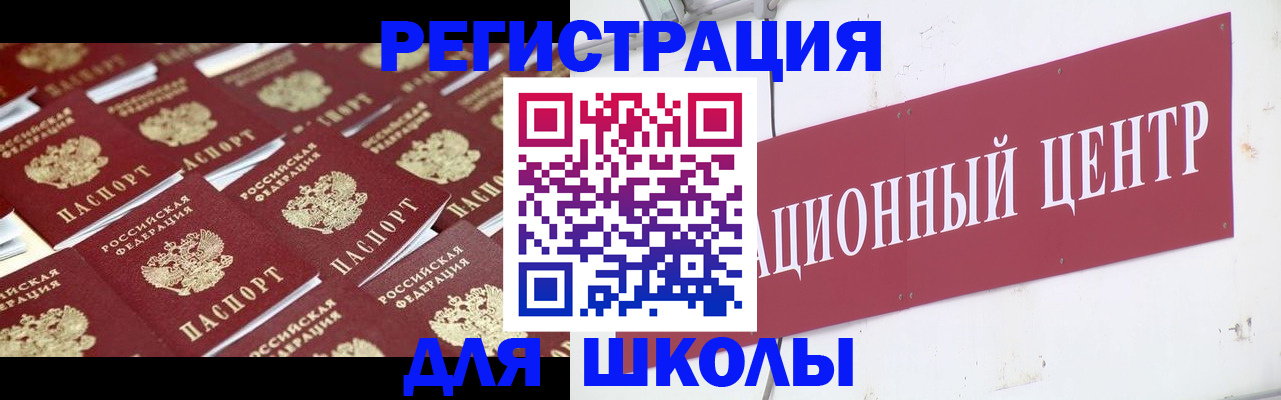 прописка в Приволжске