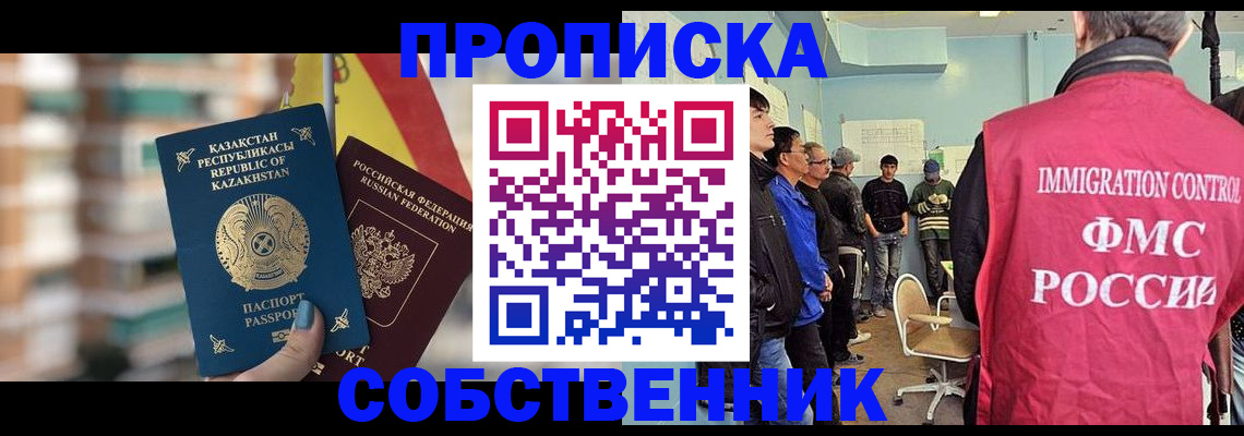 прописка для кредита в Приволжске